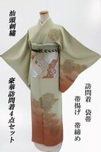 【送料無料】訪問着 袋帯 帯揚 帯締４点セット 薄緑色 スワトウ刺繍 汕頭 菊 亀甲 入学式 卒業式 フォーマル m-5219_画像1