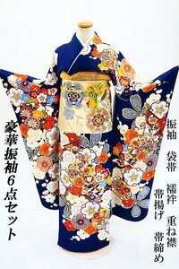 【送料無料】振袖 袋帯 襦袢 帯揚げ 帯締め 重ね衿 6点 セット 梅　金駒刺繍 紺 トールサイズ 身丈176cm 成人式 正絹 m-5270