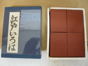 Bb2299-...book@(...) Edo .. is cards 48 sheets set . flat two . autographed.