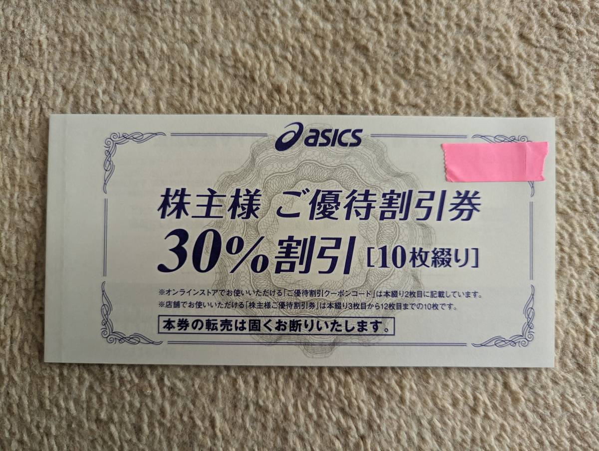 ヤフオク! -「)asicsアシックス」(優待券、割引券) の落札相場・落札価格