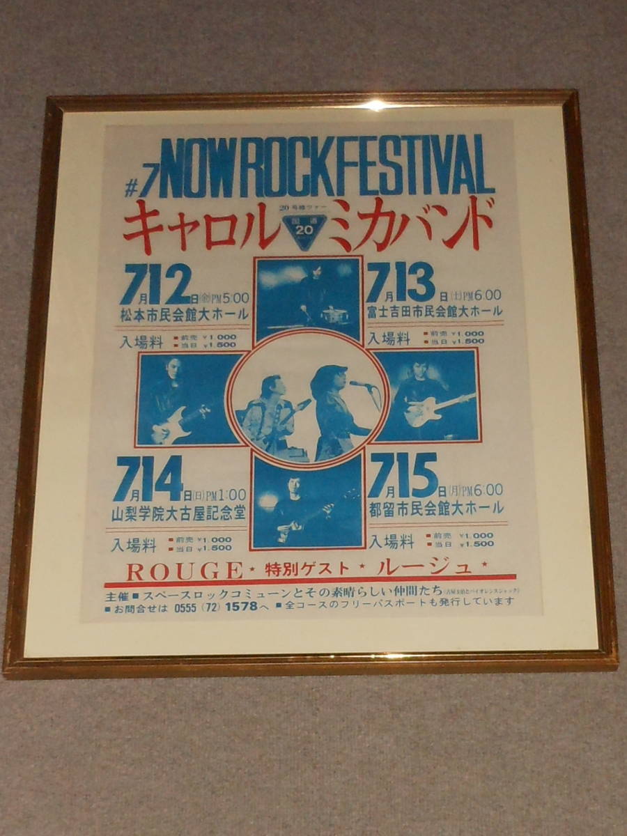 2023年最新】ヤフオク! -矢沢永吉 ポスター(人、グループ別)の中古品