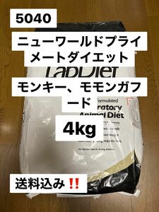 ラブダイエット　lab diet 5040 4kg モモンガ　モンキーフード