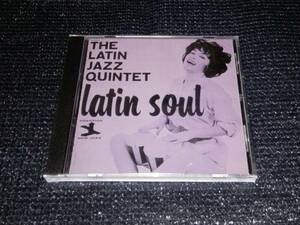 ☆ラテン・ジャズ・クインテット「ラテン・ソウル」国内盤 The Latin Jazz Quintet - Latin Soul