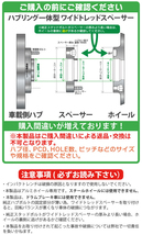 ワイドトレッドスペーサー100-4H-P1.25/P1.5-15mm ナット付 ホイールPCD 100mm 4穴対応 P1.2 P1.5 2枚セット ハブリング付ワイトレ N_画像6