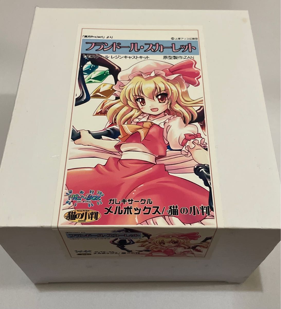 ガレージキット ガレキ 東方 フランドール スカーレット 未組立