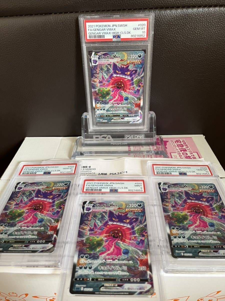 ミュウツーAR PSA10 5連番 希少 美品-