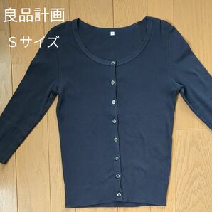 ☆良品計画☆ レディース カーディガン Ｓサイズ