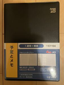 2023年4月始まり アポイント E1104 1週間＋横罫 A5 ブラック