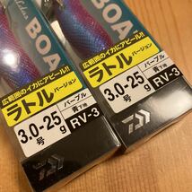 新品 ダイワ エメラルダス ボート 3.0号 25g 2個セット パープル / 青_画像2