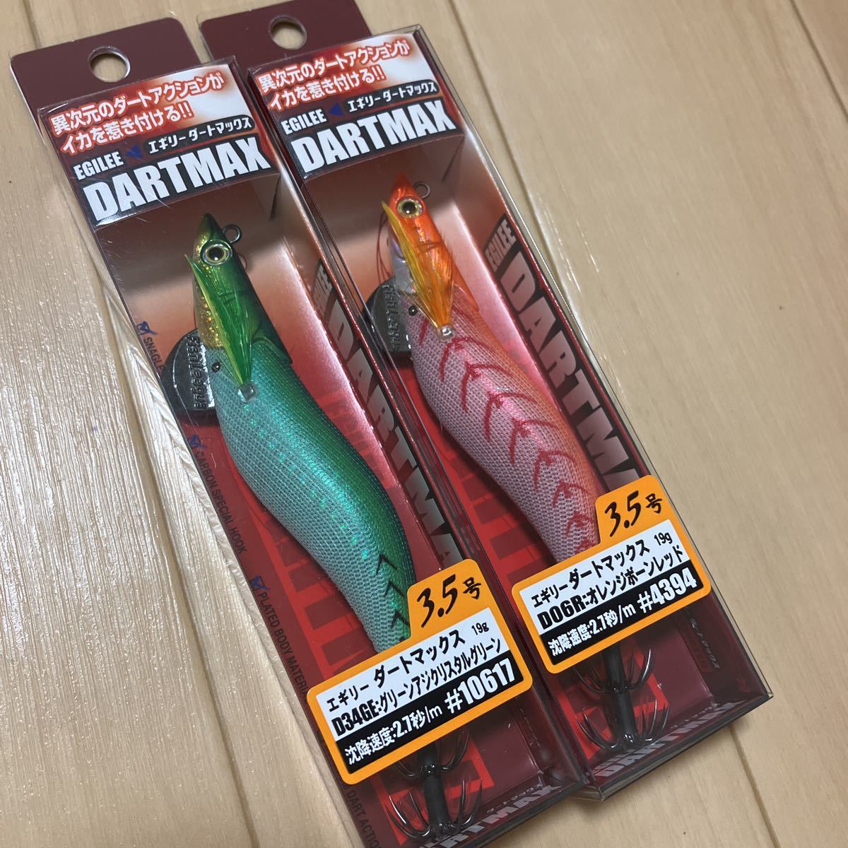 スペシャルオファ ダートマックス 3.5号 3本セット ルアー用品