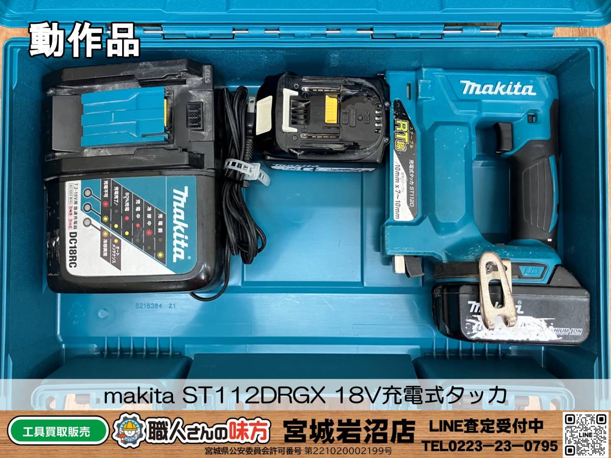 2023年最新】ヤフオク! -st112の中古品・新品・未使用品一覧