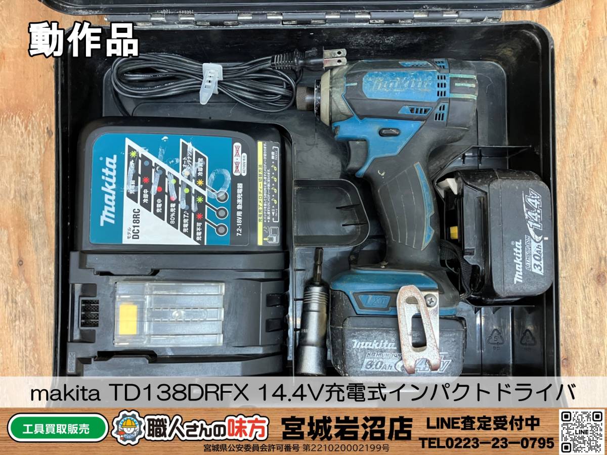 14.4V充電式インパクトドライバの値段と価格推移は?|111件の売買