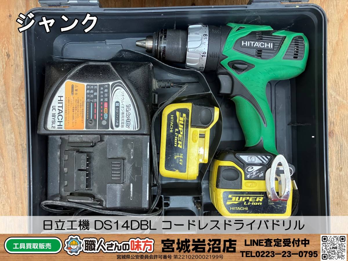 安い割引 美品 HITACHI 日立 コードレスドライバドリル DS 14DSL 工具