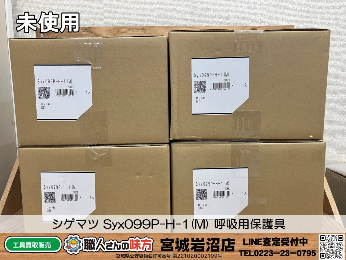 2023年最新】Yahoo!オークション -電動ファン付呼吸用保護具の中古品