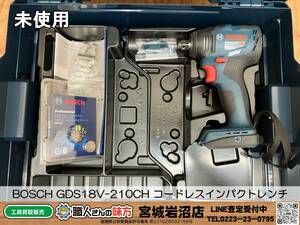 【4-1213-KS-3-1】BOSCH ボッシュ Professional GDS18V-210CH コードレスインパクトレンチ【未使用・長期保管品】