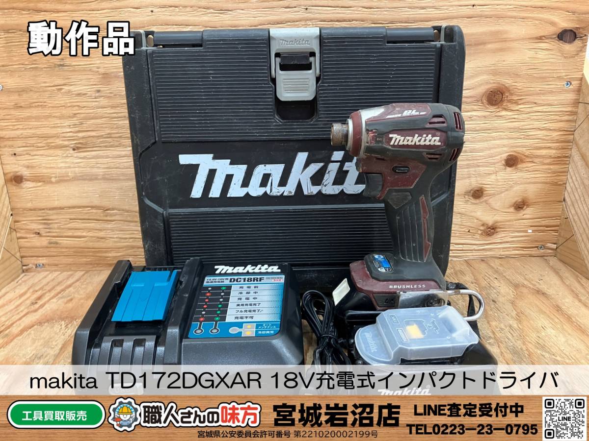 2023年最新】ヤフオク! -マキタ 18v インパクトドライバー フルセット