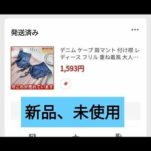 付け襟　レディース　ファッション