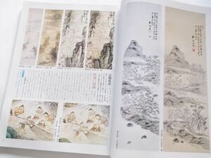 本●にせ物ほん物古美術鑑定本物贋物を並べ比較見分け方解説掛軸真作贋作与謝蕪村松尾芭蕉良寛谷文晁富岡鉄斎古伊万里古瀬戸円空仏落款印章