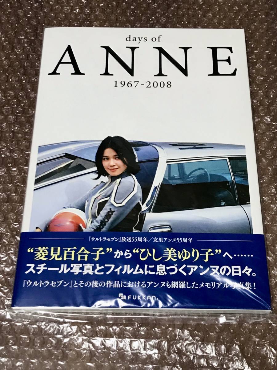 2023年最新】Yahoo!オークション -ひし美ゆり子(ウルトラセブン)の中古