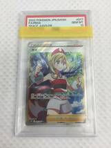 kqM876* 送料無料 美品 ポケモンカード s10P F 077/067 SR カイ PSA10_画像1