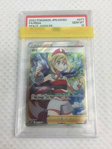 kqM876* 送料無料 美品 ポケモンカード s10P F 077/067 SR カイ PSA10