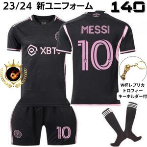 新インテルマイアミ メッシ 140黒トロフィ子供サッカーユニフォーム キッズ