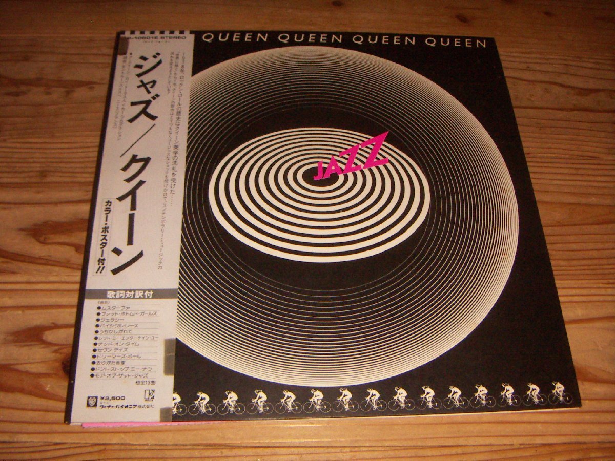 Yahoo!オークション -「jazz poster」(Queen) (Q)の落札相場・落札価格