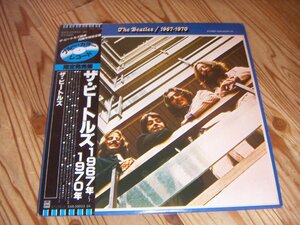 LP：THE BEATLES 1967-1970 ザ・ビートルズ：帯付：カラー・レコード（青）：結成20周年盤：2枚組