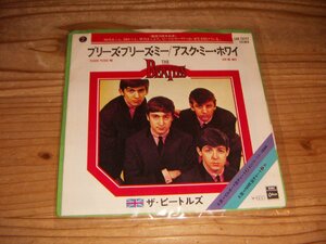 ●即決！EP：THE BEATLES ビートルズ プリーズ・プリーズ・ミー