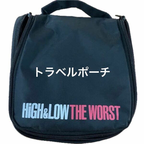 HIGH&LOW THE WORST トラベルポーチ