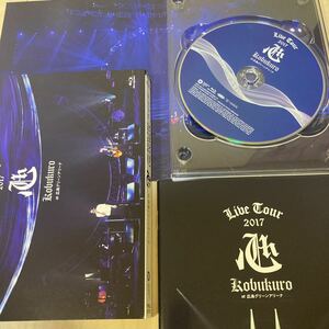 KOBUKURO LIVE TOUR 2017 “心&#34; at 広島グリーンアリーナ(初回限定盤BD) [Blu-ray]