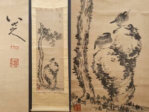 真作 中国書画「清 八大山人 花鳥図」肉筆紙本 掛け軸 書画立軸 巻き物 古美術 旧蔵出