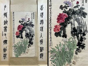 真作 中国書画「清 呉俊卿 神仙富貴図三條屏」肉筆紙本 掛け軸 書画立軸 巻き物 古美術 旧蔵出