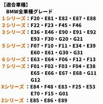 両面テープ付【送料無料】BMWフロントガラス上部用交換ゴムE46Z4E85E86F20F21F30F31X5Z3M3M5E90E91E92E93E60E61E63E64E65E66E67E87E81E82_画像5