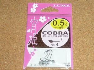 がまかつ LUXXE 宵姫 コブラ 0.5g-#6