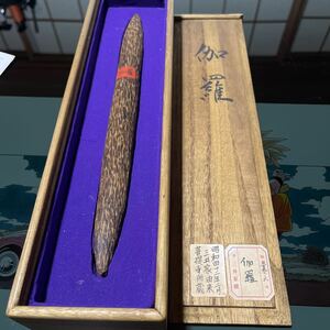 香木　沈香　伽羅　菩提寺所蔵　箱付き　93g