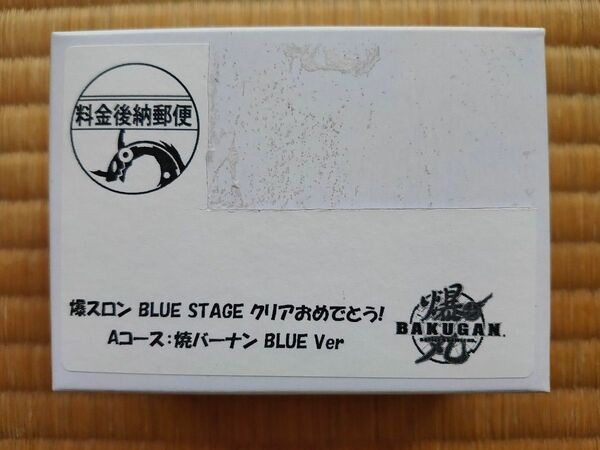 爆丸 爆テク 爆スロン BLUE STAGE『焼バーナン BLUE ver.』キャンペーン品 未使用