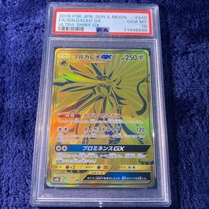 希少品　極美品　PSA10 ソルガレオGX 249/150 ポケモンカード ゲーム (Pokemon) 鑑定品 ウルトラシャイニーGX 2018年 SM8b ポケカ 