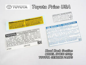プリウスZVW30後期【TOYOTA】トヨタPRIUS純正USラベル4点セット-ボンネットフード裏側(2012年モデル)/USDM北米仕様USAコーションステッカー