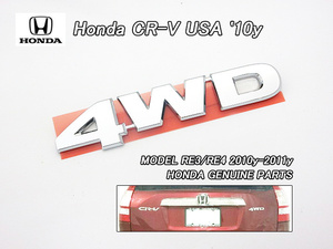 RE4後期【HONDA】ホンダCR-V純正USエンブレム-リア4WDマーク(10-11yモデル)/USDM北米仕様CRVバックドアAWDリアゲートLX.EX.EX-L.SEグレード