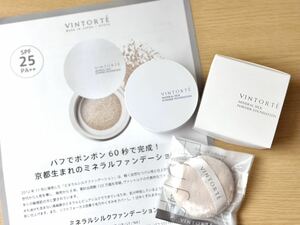 VINTORTE（ヴァントルテ）ミネラルシルクパウダーファンデーション【専用パフ付き】ライトベージュ《ananモテコスメ大賞》紫外線ケア