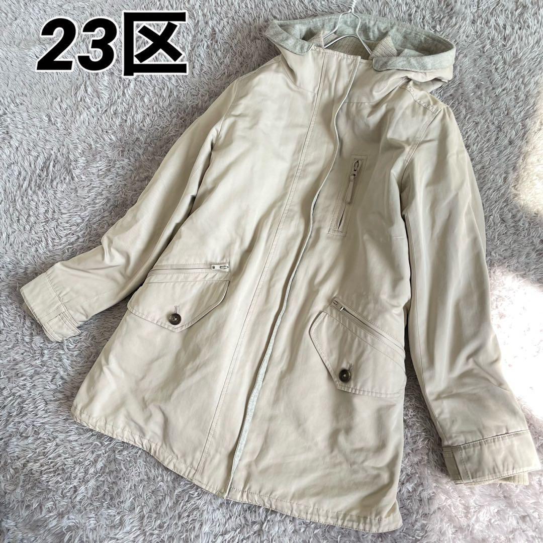 2023年最新】ヤフオク! -23区 ダウンコートの中古品・新品・未使用品一覧