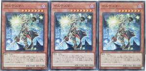 【遊戯王】ボルテスター 3枚セット ノーマル モンスター　効果