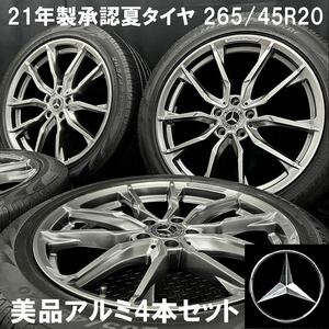 21年製美品★ベンツ用アルミ&ピレリ SCORPION VERDE 265/45R20 4本 231012-S2 W166 GLE350d ML350/W251 R63等*検MO承認タイヤ*純正ホイール