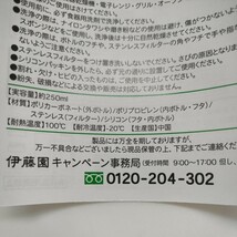 非売品 未使用 ふるふる2層ボトル 250ml ステンレスフィルター付き 送料350円OK お茶ボトル 出汁ポットにも マイボトル 伊藤園 ノベルティ_画像9