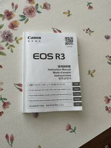 CANON キャノン eos r3 マニュアル　取り扱い説明書