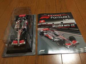 エコパック仕様　デアゴスティーニ ビッグスケール F1 コレクション　13 マクラーレン　MP4/23 ルイス　ハミルトン　DeAGOSTINI 1/24