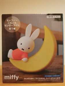 Miffy Kokoro Sensor Light