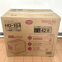 送料無料◆新品 ダイニチ工業 ハイブリッド式加湿器 Dainichi Plus【HD-154-W】ホワイト ハイブリッド(加熱＋気化)式 木造25畳 鉄筋42畳_画像9