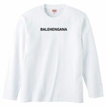 【送料無料】【新品】BALEHENGANA バレへんがな 長袖 Tシャツ ロンT パロディ おもしろ プレゼント メンズ 白 Lサイズ_画像1
